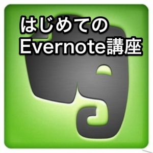 Evernote1