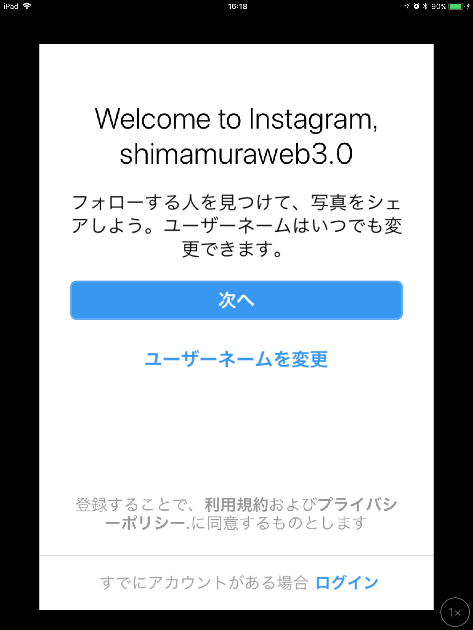 instagram-別アカウント-8