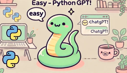 【実はカンタン】PythonでChatGPTを呼び出してみた！